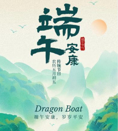 粽香传情 情系员工——比尔金公司开展端午节送粽子暖心活动